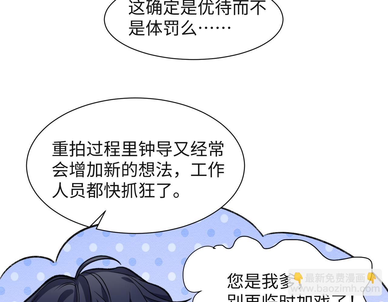 第55话  对手(1/3)-第57话