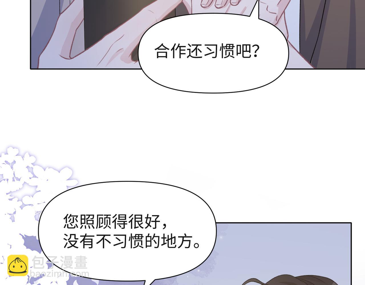 第57话  偷偷陪着你(1/3)-第59话