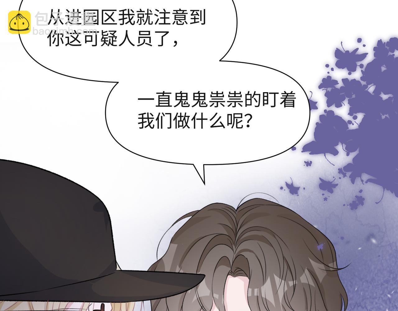 第57话  偷偷陪着你(1/3)-第59话