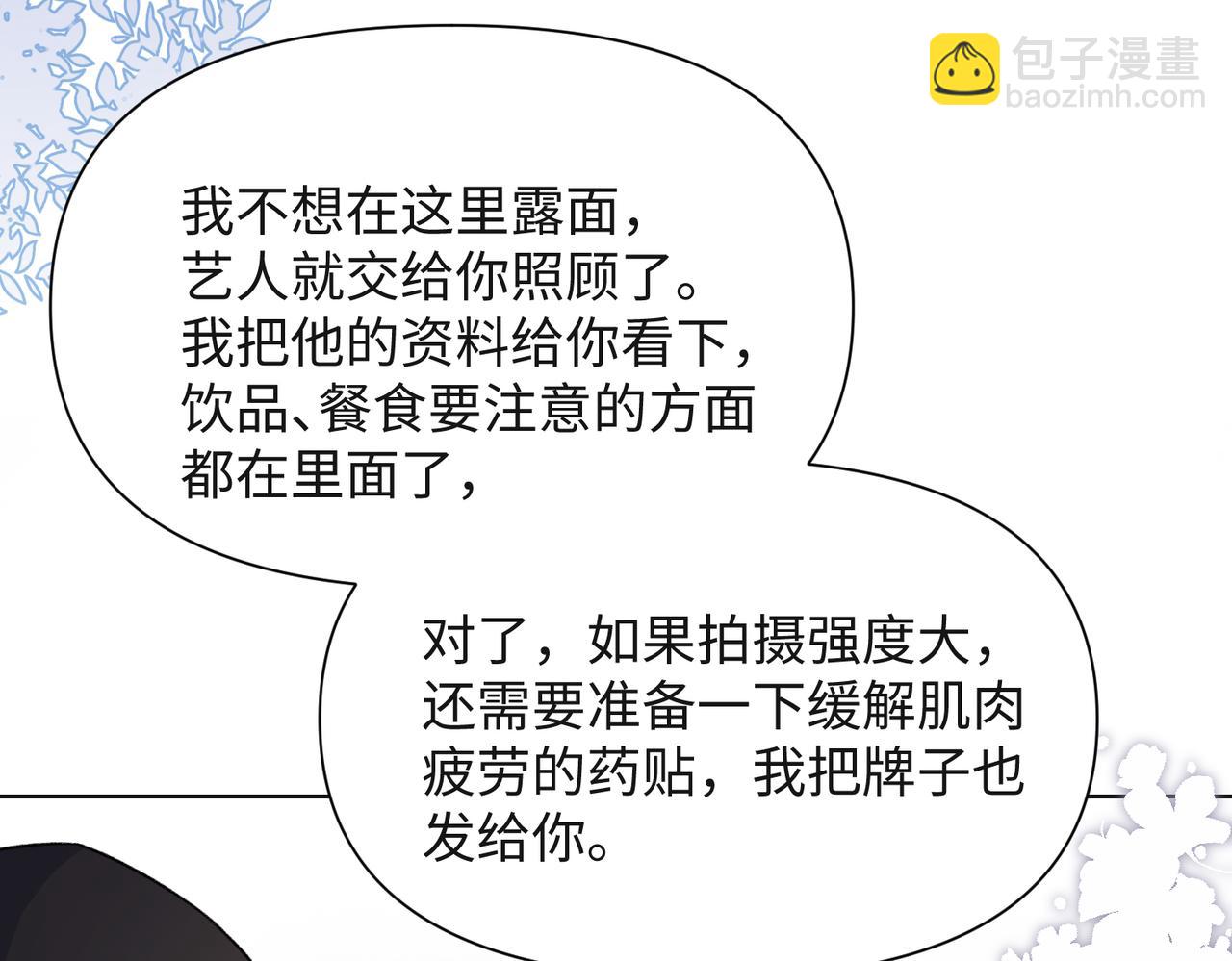 第57话  偷偷陪着你(1/3)-第59话