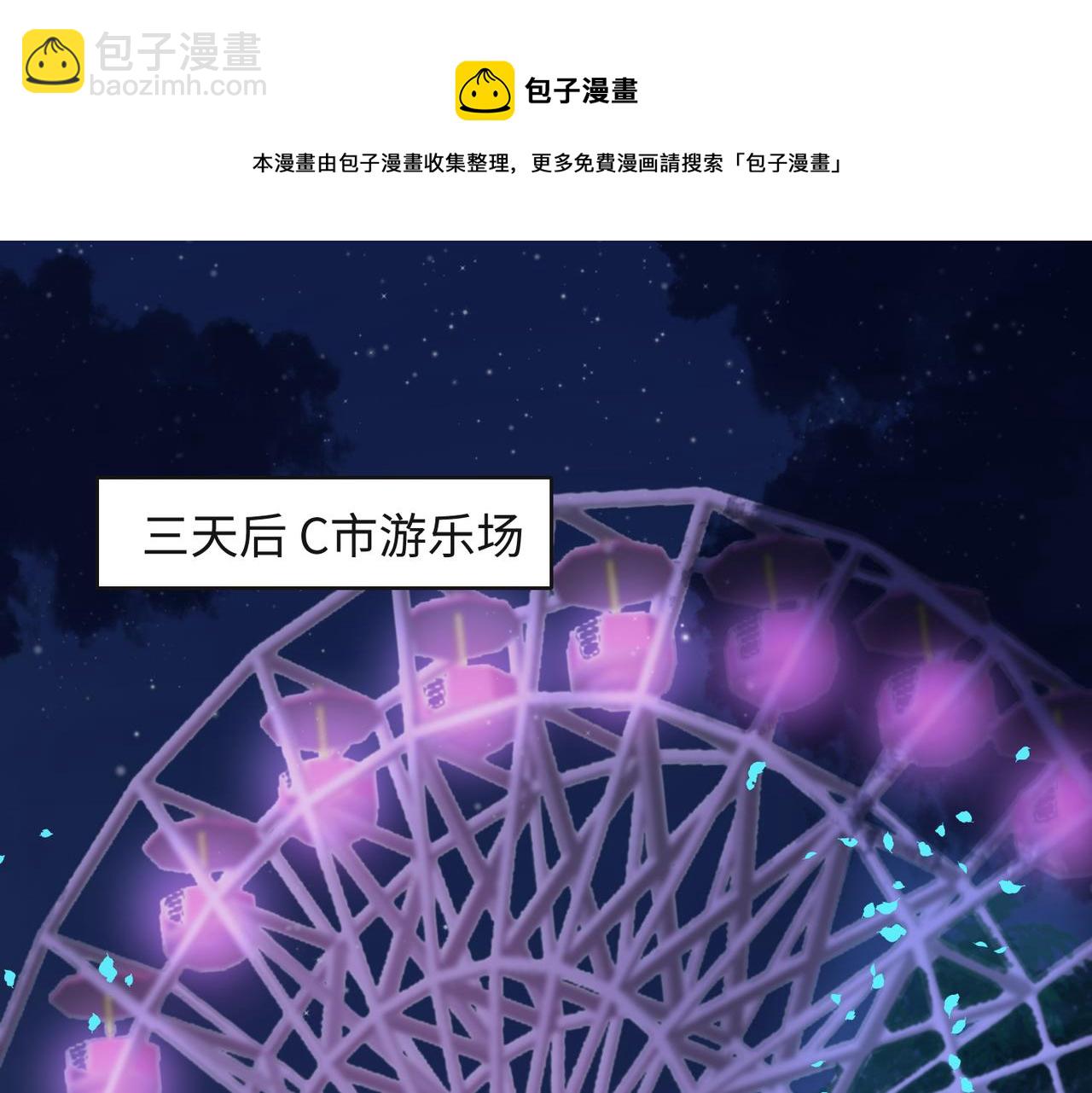 第57话  偷偷陪着你(1/3)-第59话