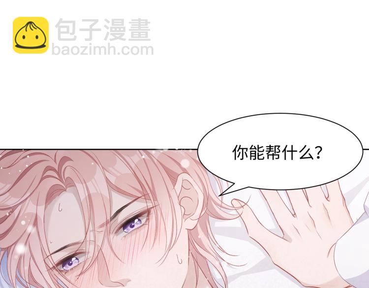 第5话  让我帮你(1/2)-第7话