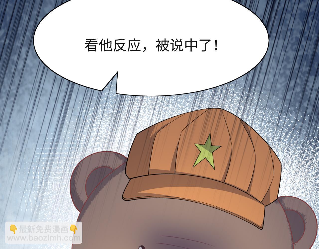 第59话  转机？(1/3)-第61话