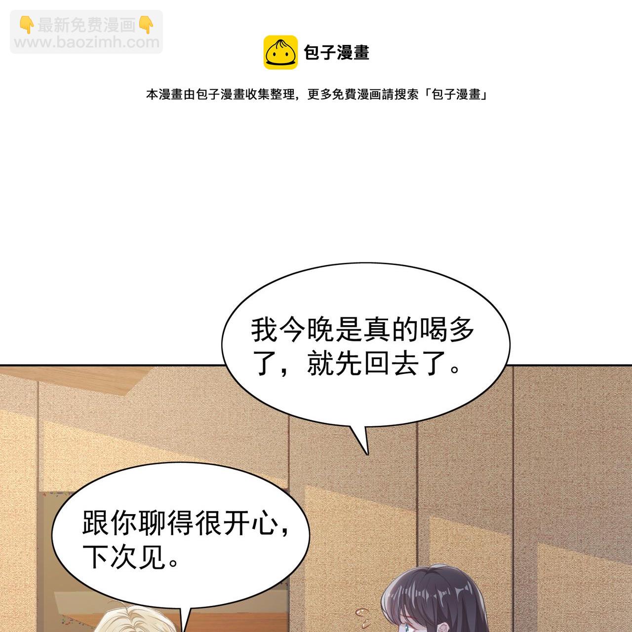 第61话  只要能保护你(1/3)-第63话