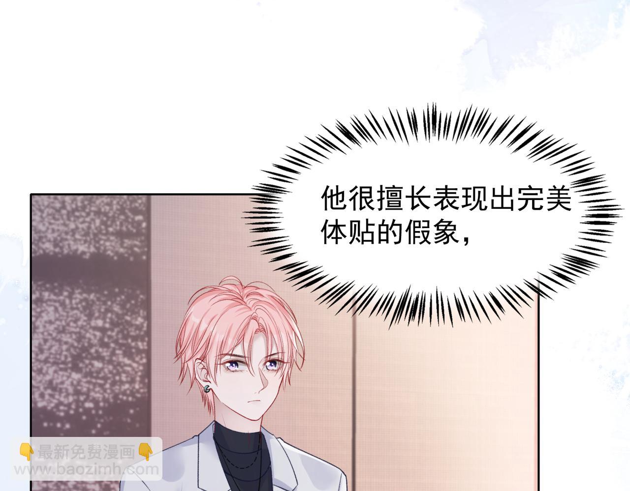 第61话  只要能保护你(1/3)-第63话