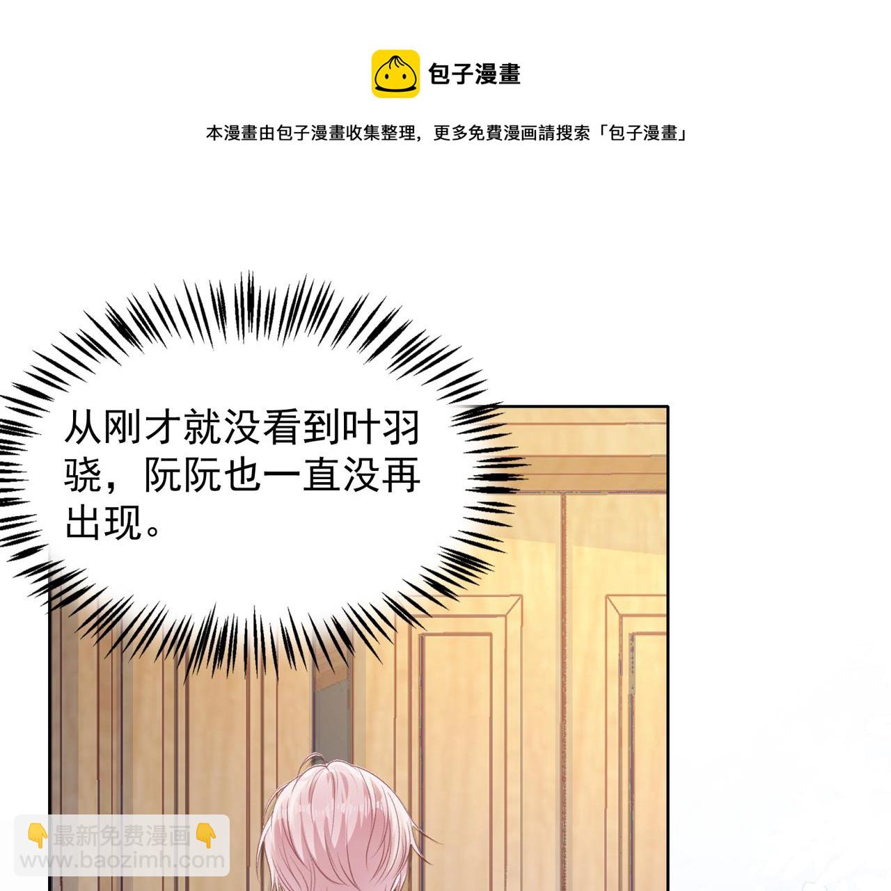 第61话  只要能保护你(1/3)-第63话