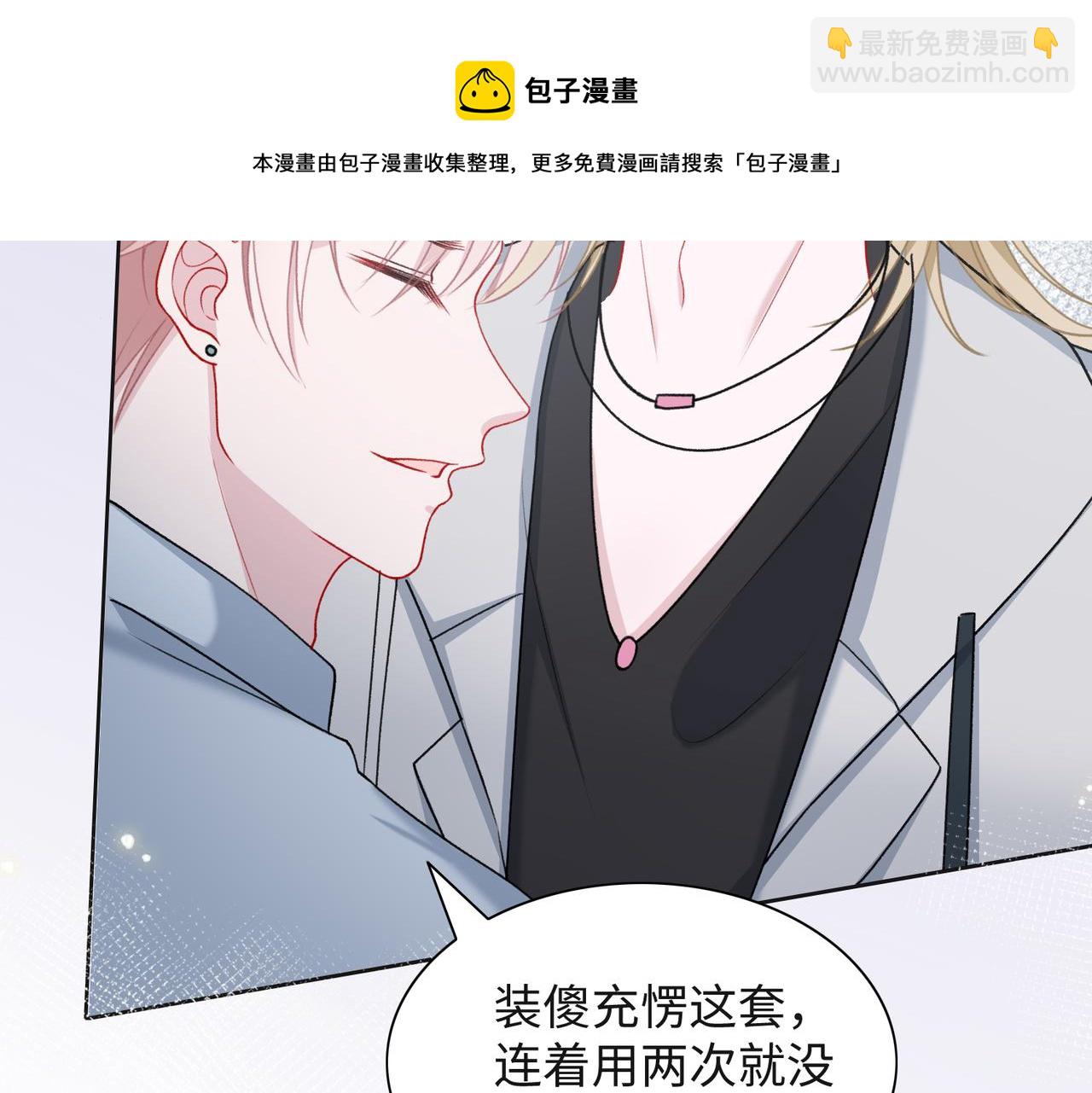 第63话  最残忍的回答(1/3)-第65话