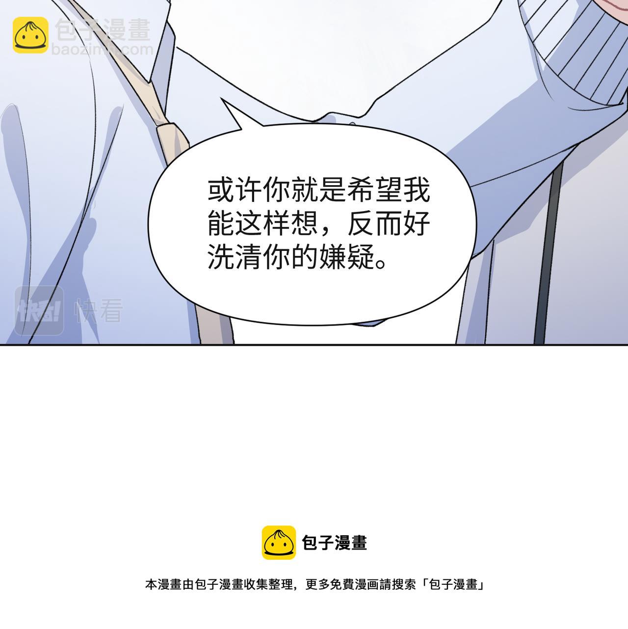 愿赌服输 - 第63话  最残忍的回答(1/3) - 1