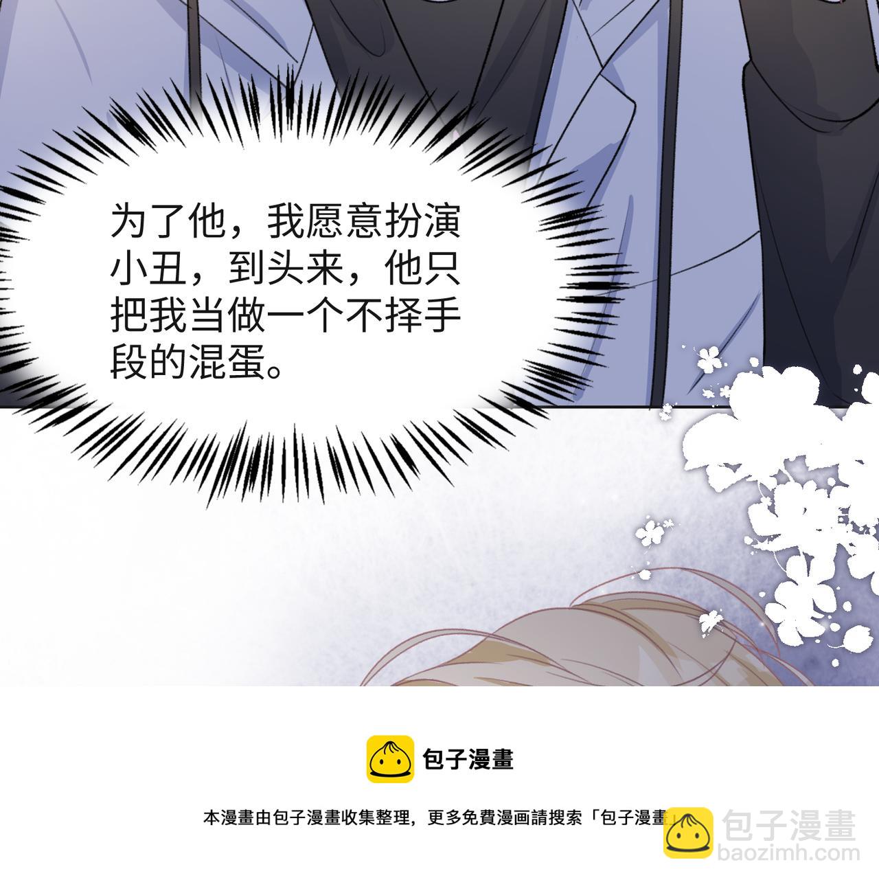 第63话  最残忍的回答(1/3)-第65话