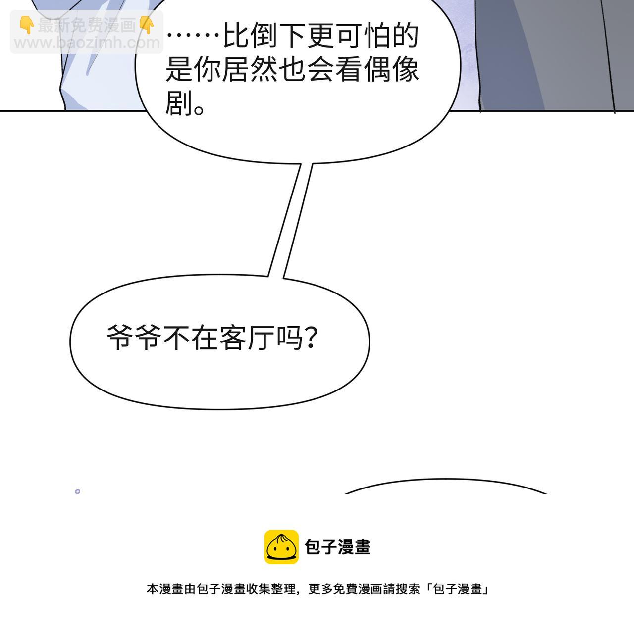 第65话  危险的动机(1/3)-第67话