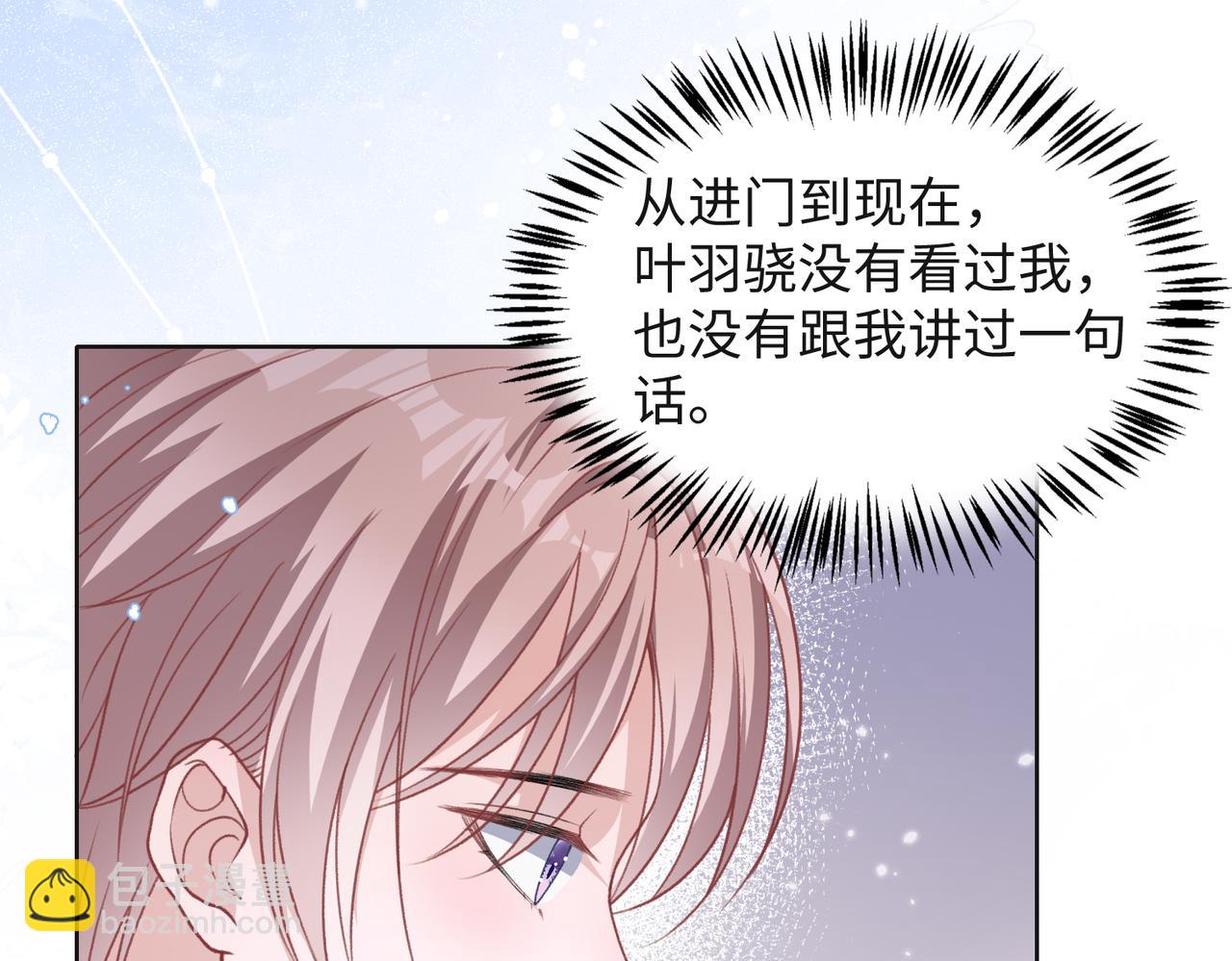 第65话  危险的动机(1/3)-第67话