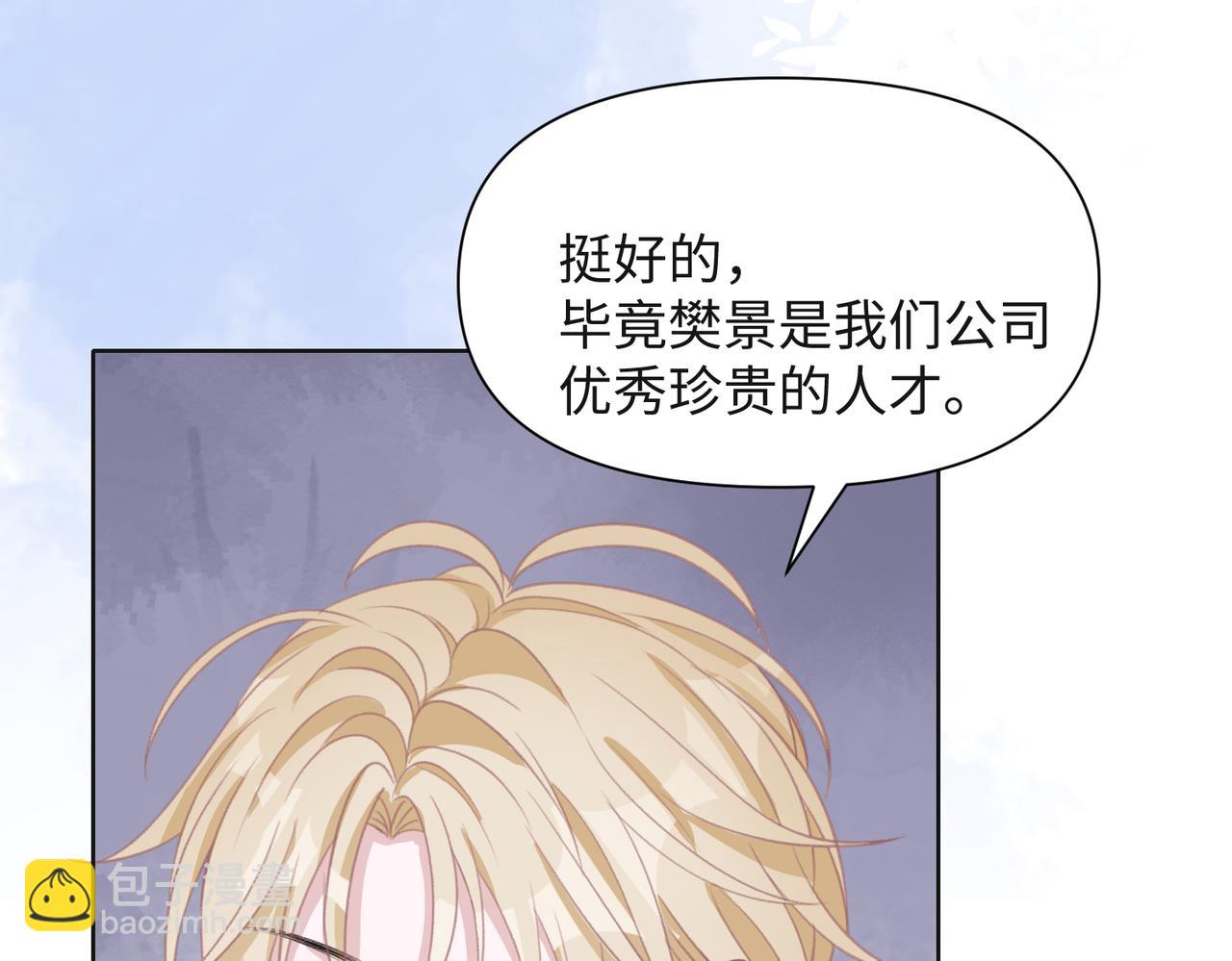 第65话  危险的动机(1/3)-第67话