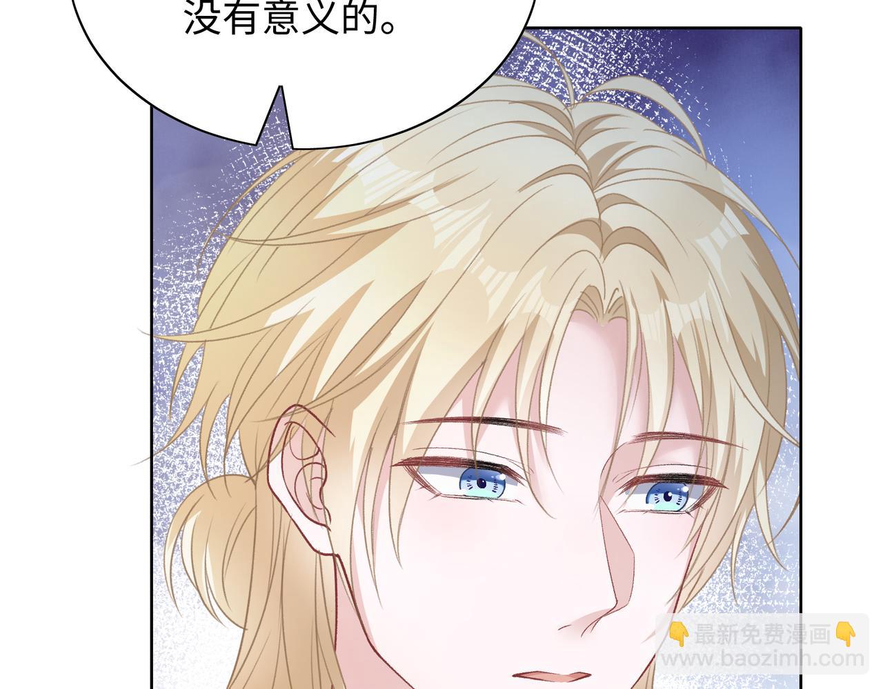 第69话  我想你陪我过生日(1/3)-第71话