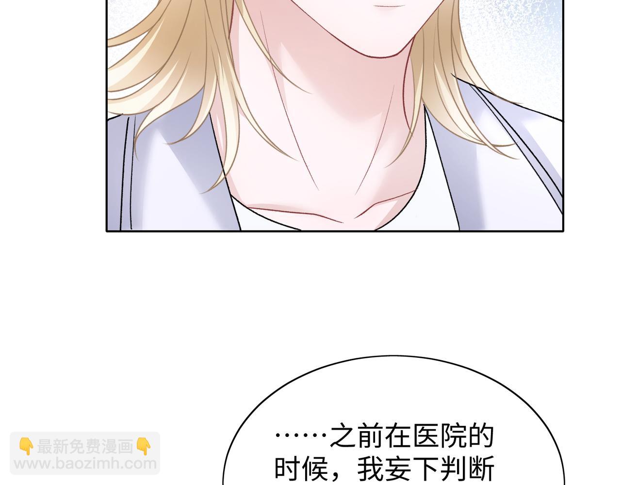 第69话  我想你陪我过生日(1/3)-第71话