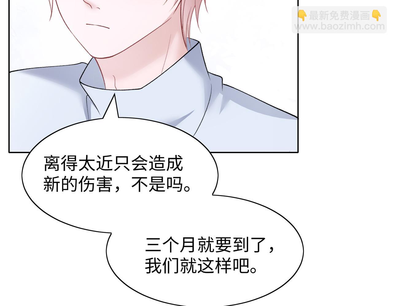 第69话  我想你陪我过生日(1/3)-第71话