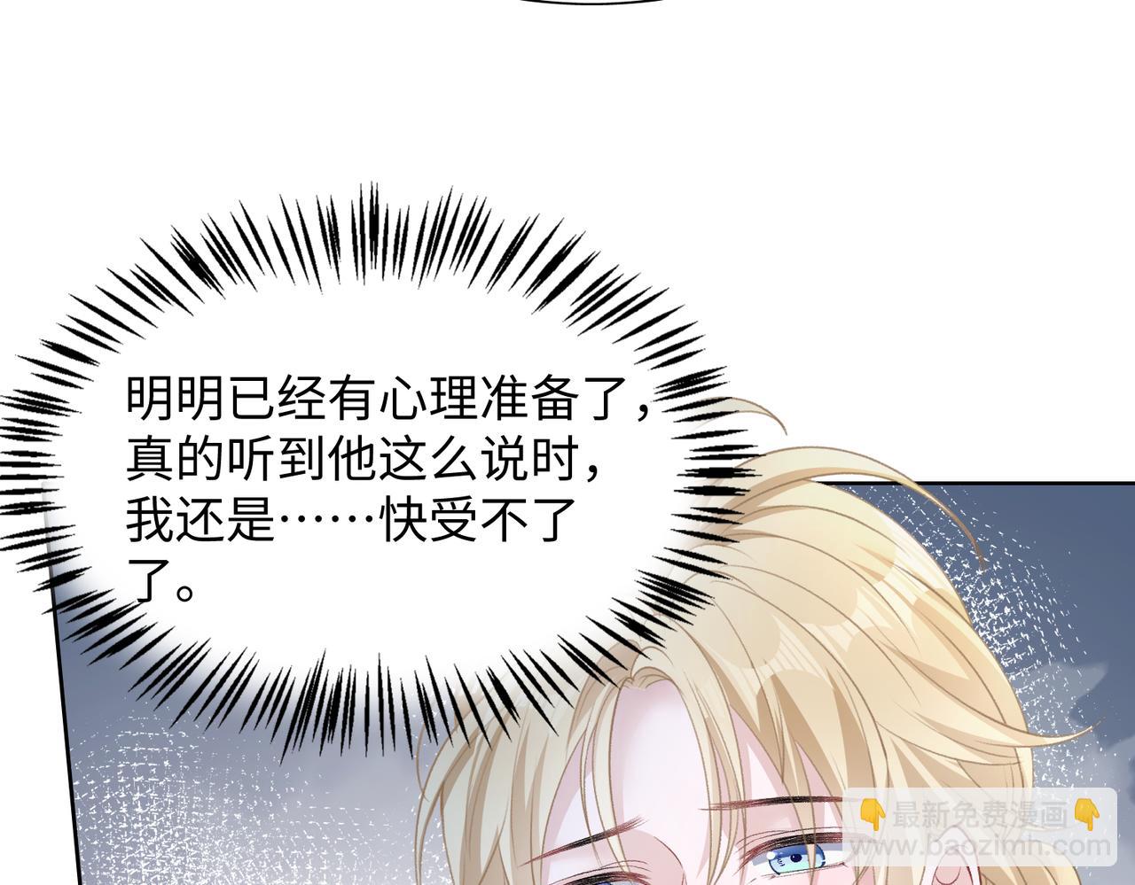 第69话  我想你陪我过生日(1/3)-第71话