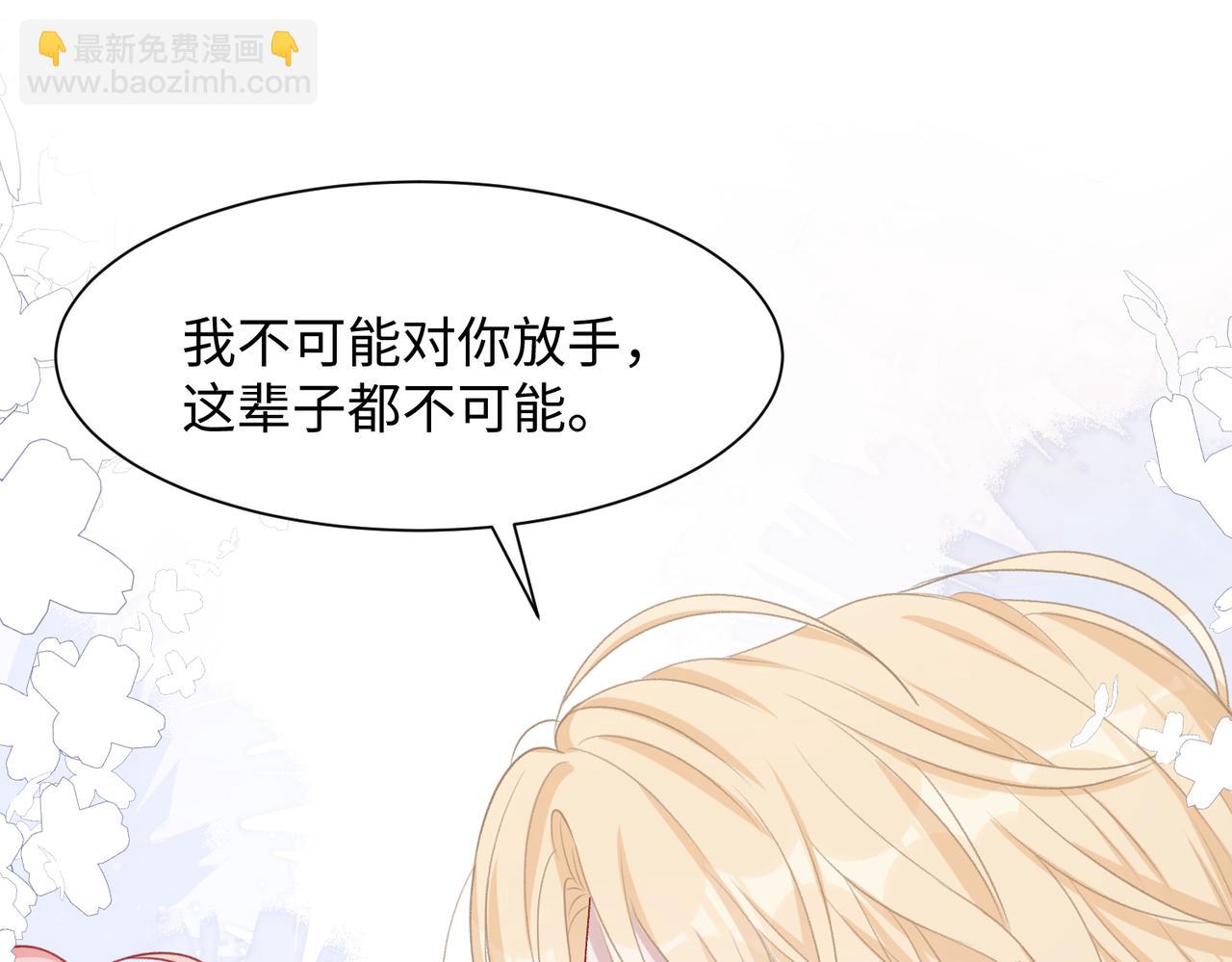 第69话  我想你陪我过生日(1/3)-第71话