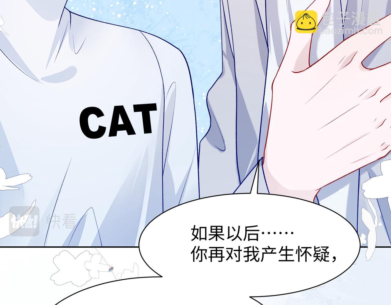 第69话  我想你陪我过生日(1/3)-第71话