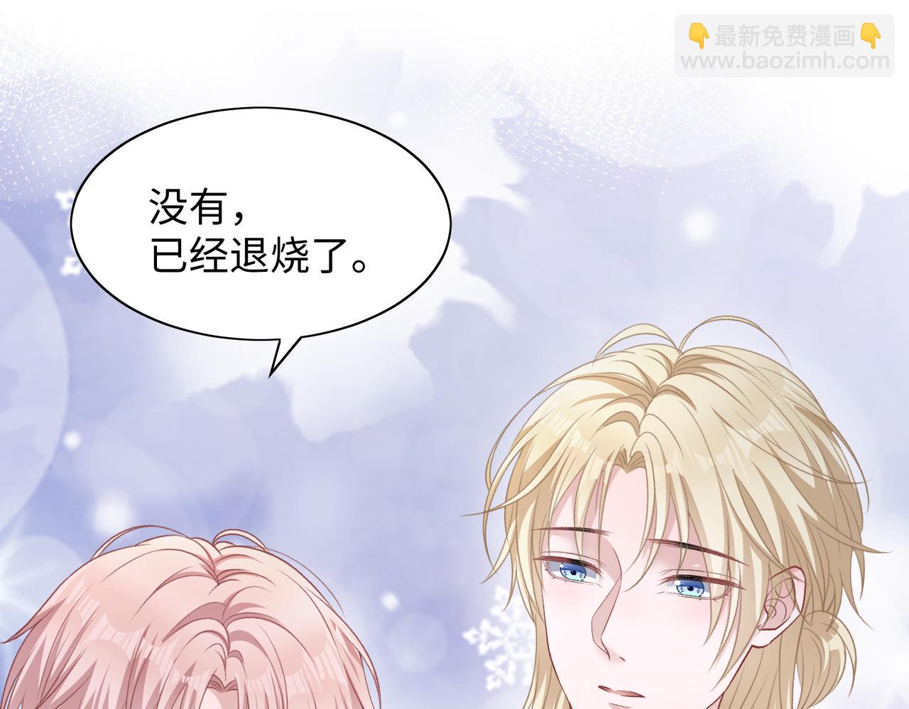 第69话  我想你陪我过生日(1/3)-第71话