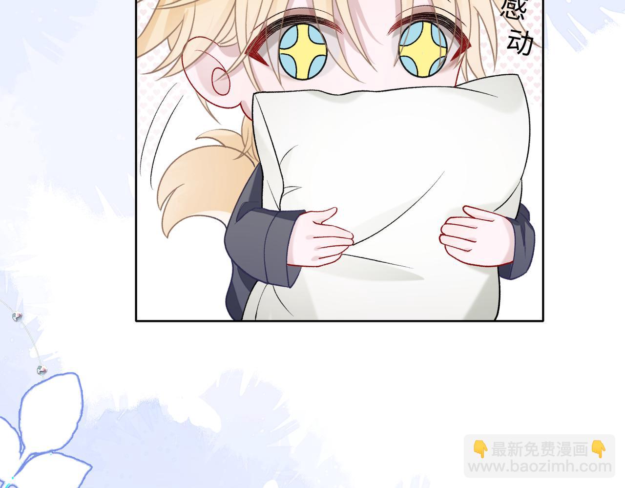 第73话  可以抱着你睡吗(1/3)-第75话