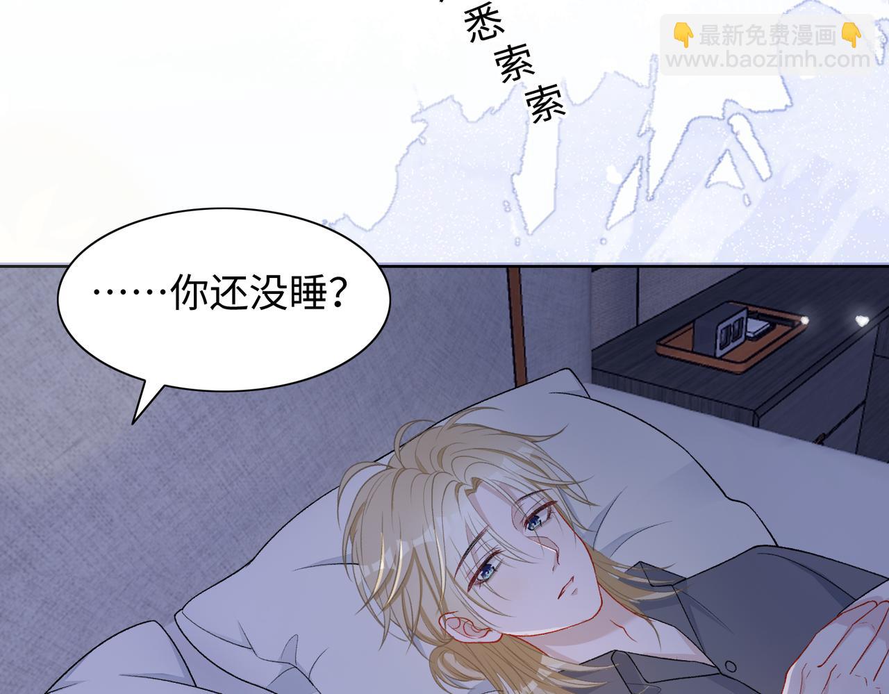 第73话  可以抱着你睡吗(1/3)-第75话