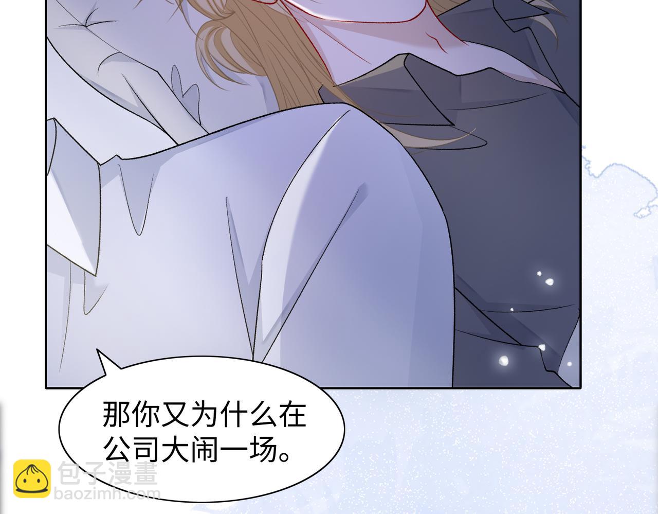 第73话  可以抱着你睡吗(1/3)-第75话