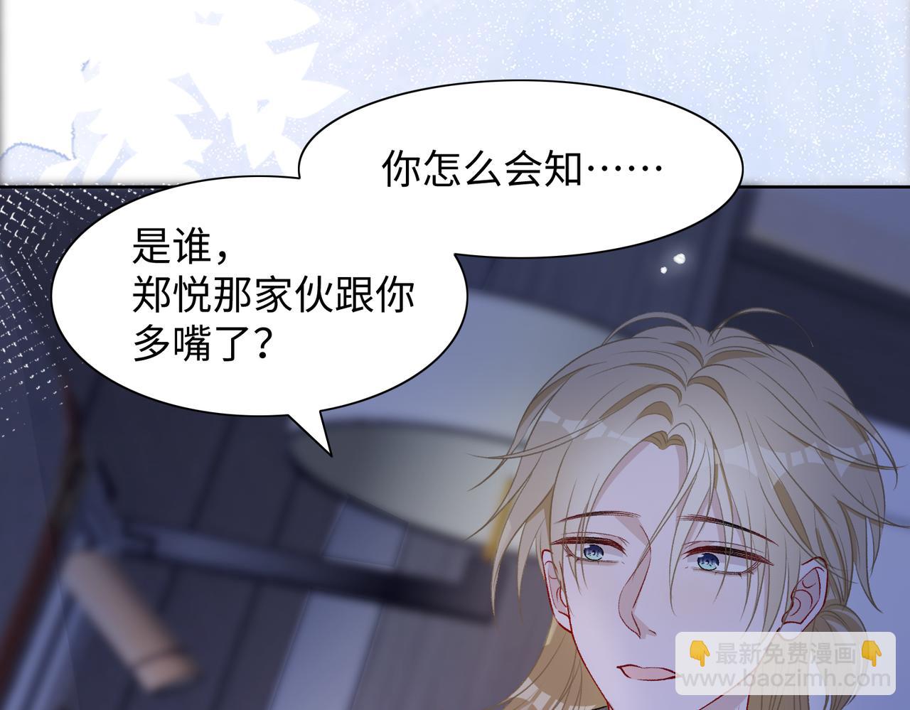 第73话  可以抱着你睡吗(1/3)-第75话