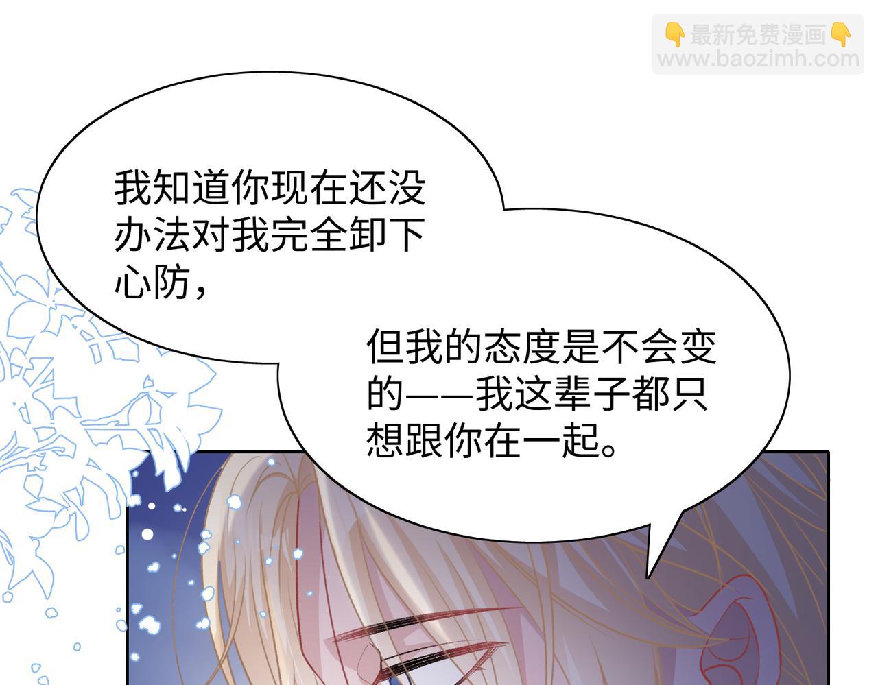 第73话  可以抱着你睡吗(1/3)-第75话