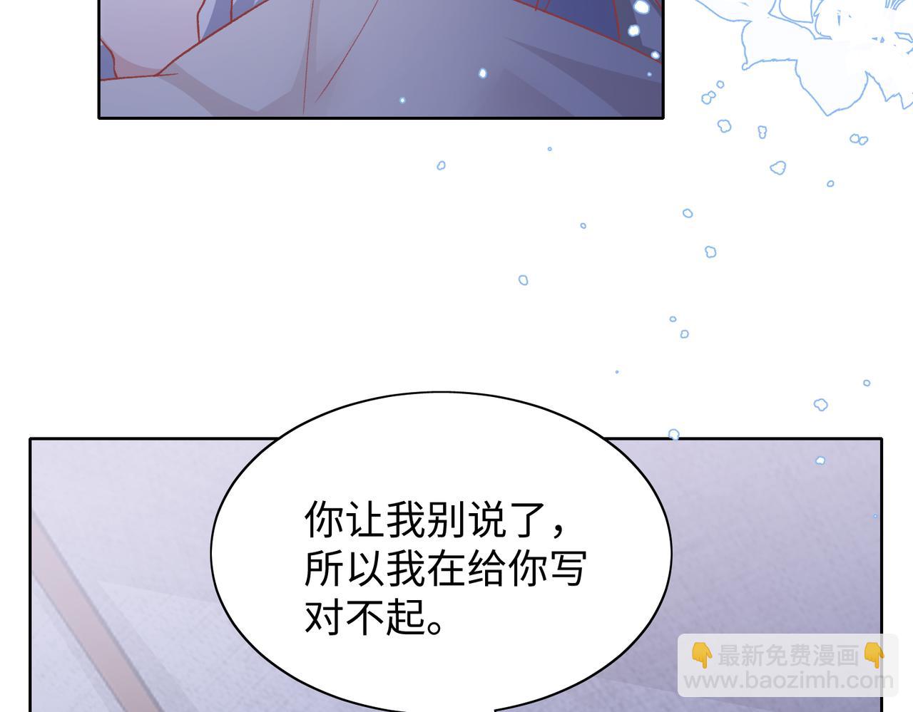 第73话  可以抱着你睡吗(1/3)-第75话