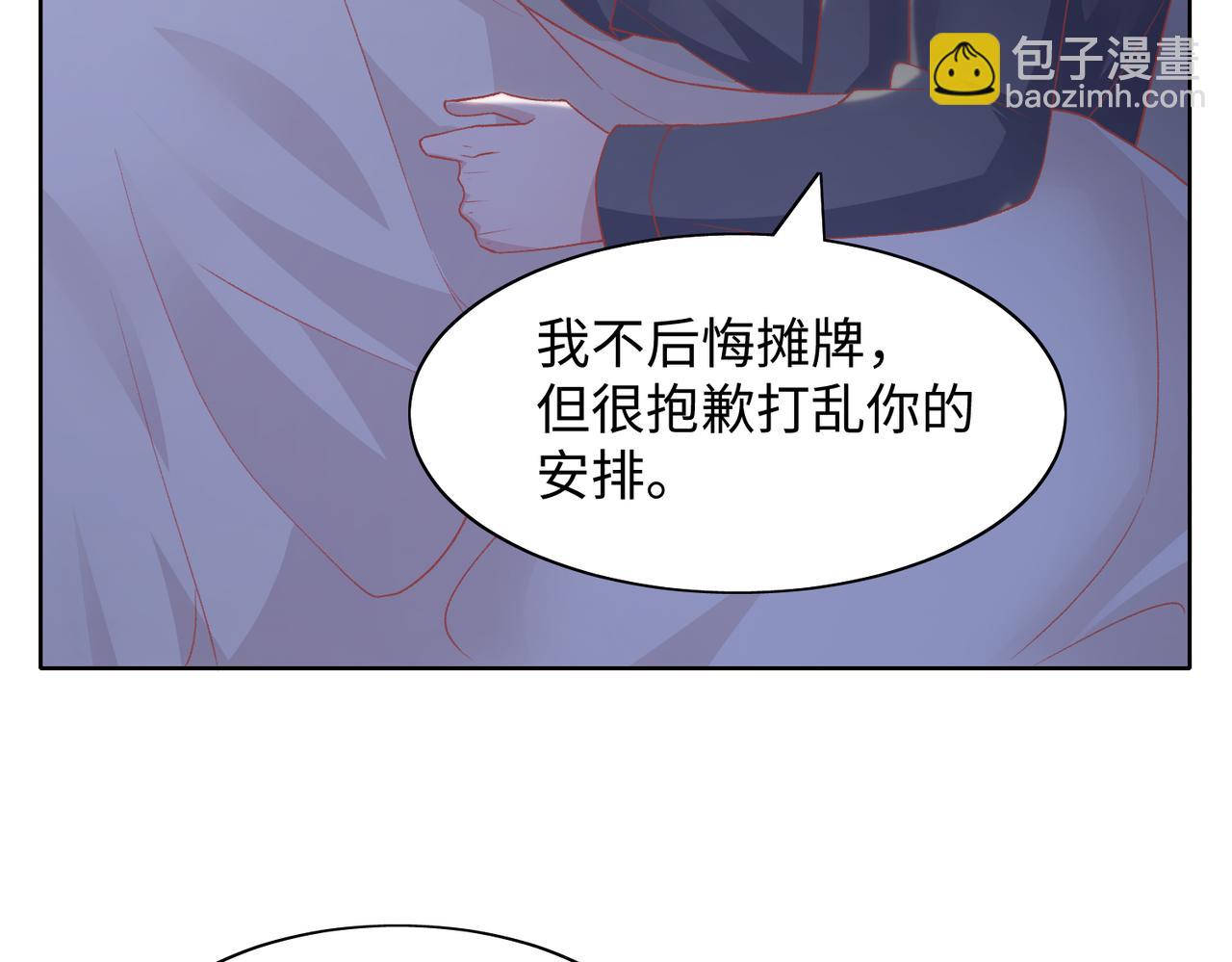 第73话  可以抱着你睡吗(1/3)-第75话