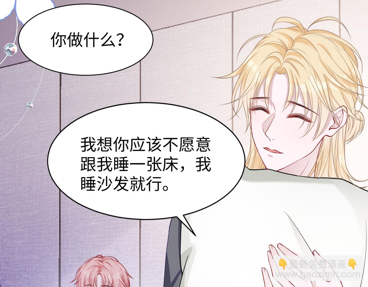 第73话  可以抱着你睡吗(1/3)-第75话