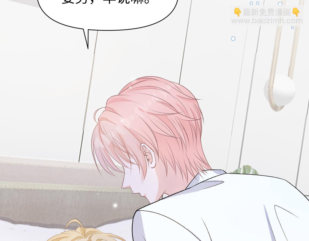 第77话  我知道你也想要&hellip;&hellip;(1/3)-第79话