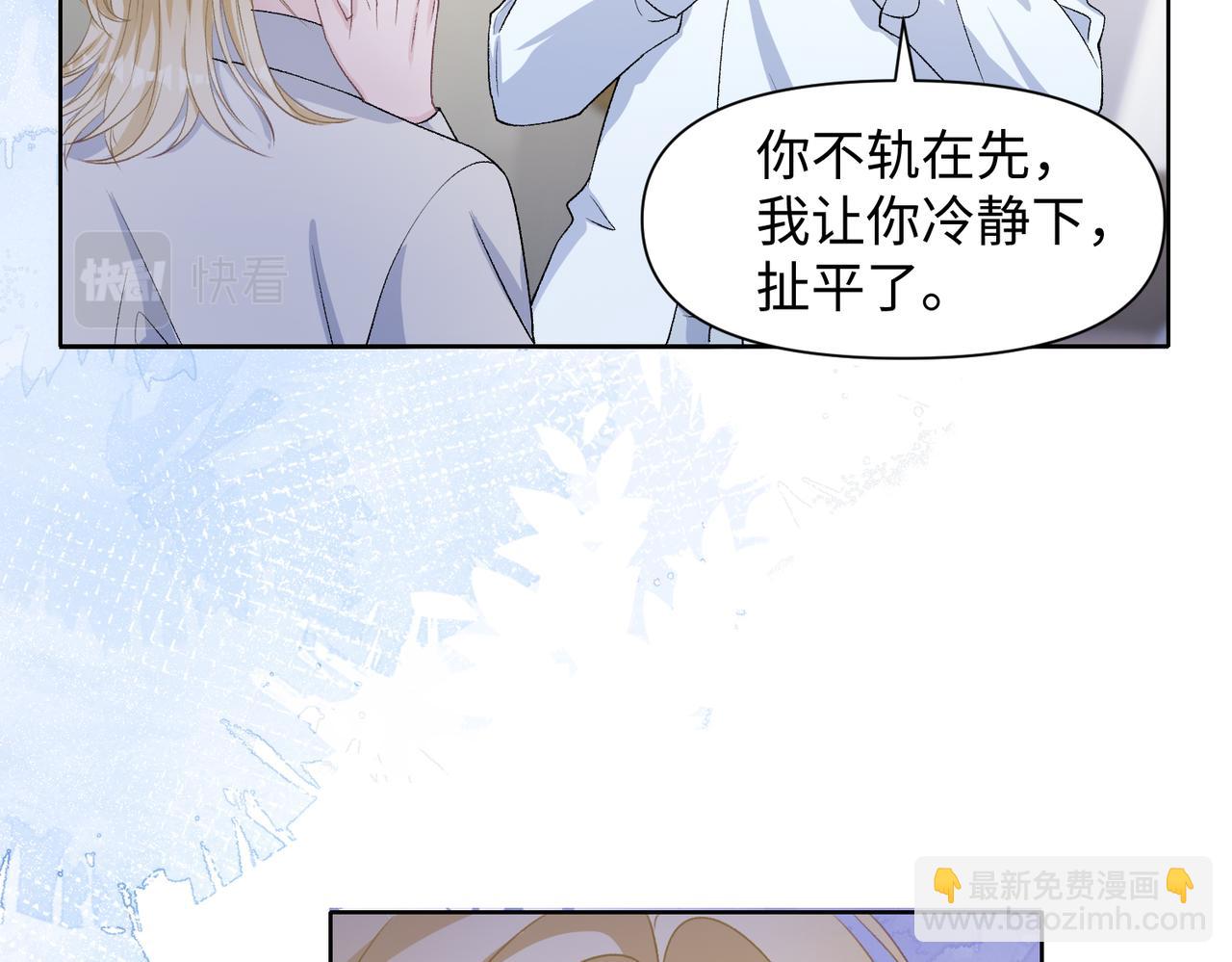 第77话  我知道你也想要&hellip;&hellip;(1/3)-第79话