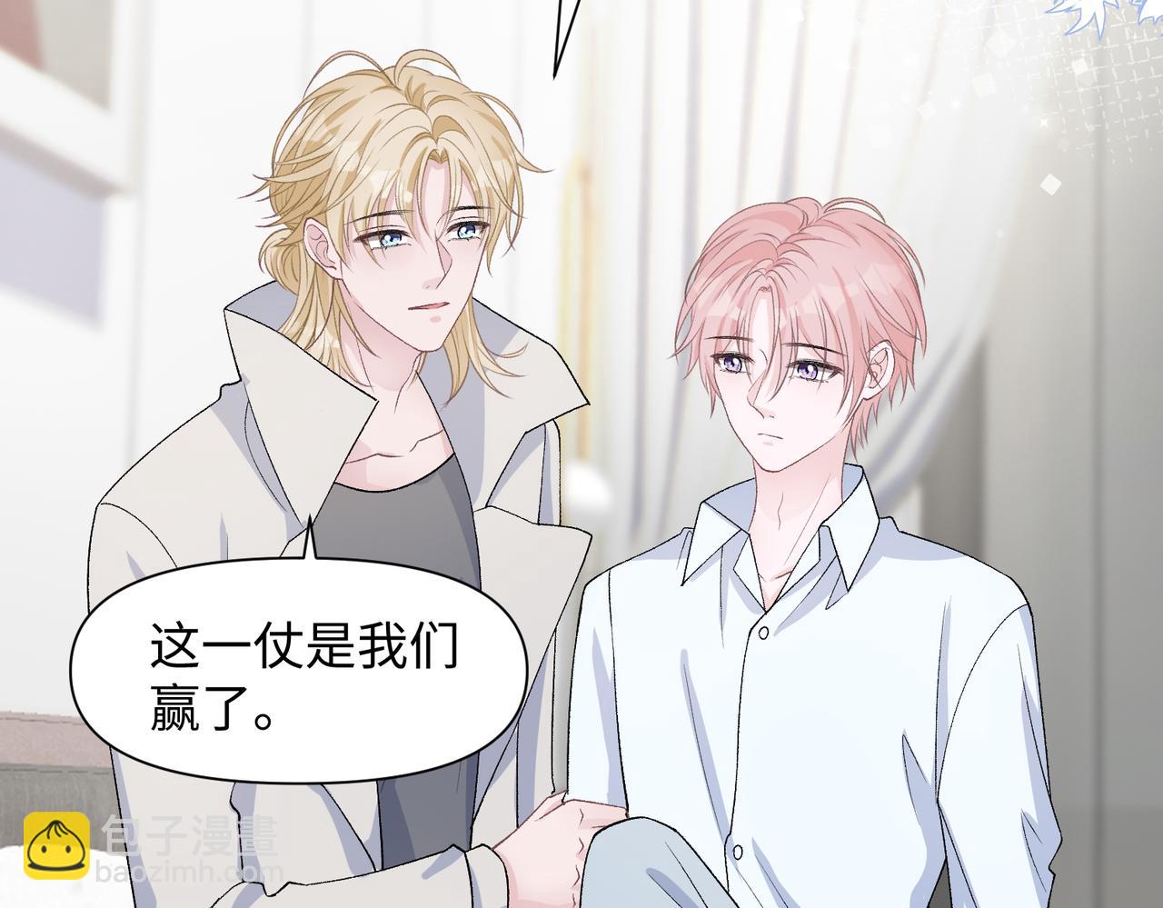 第77话  我知道你也想要&hellip;&hellip;(1/3)-第79话