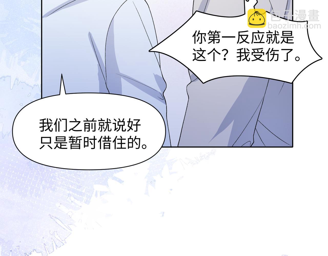 第77话  我知道你也想要&hellip;&hellip;(1/3)-第79话