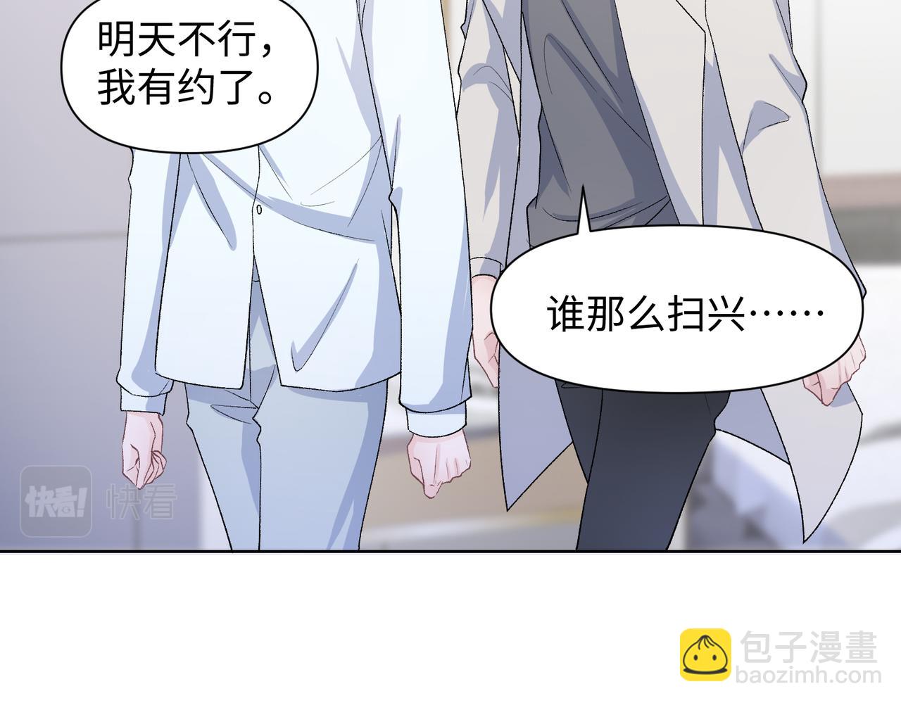 第77话  我知道你也想要&hellip;&hellip;(1/3)-第79话