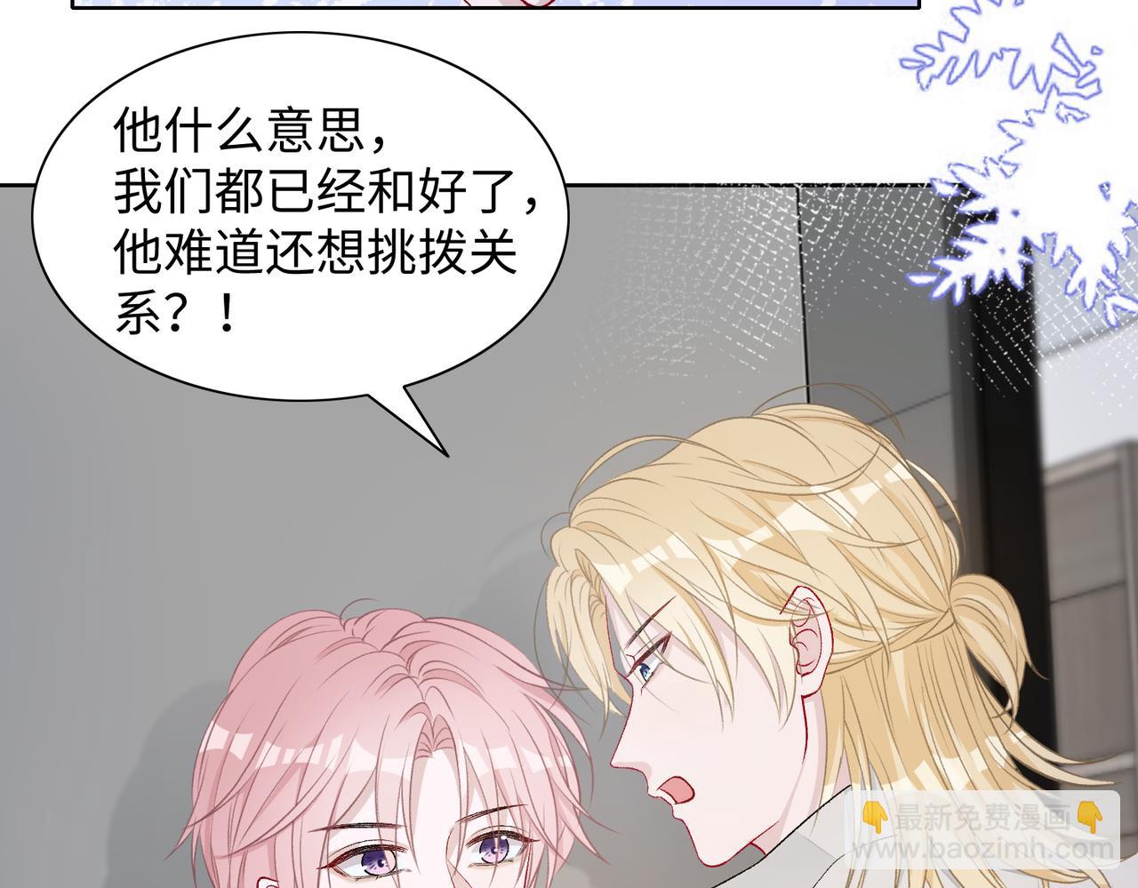 第77话  我知道你也想要&hellip;&hellip;(1/3)-第79话