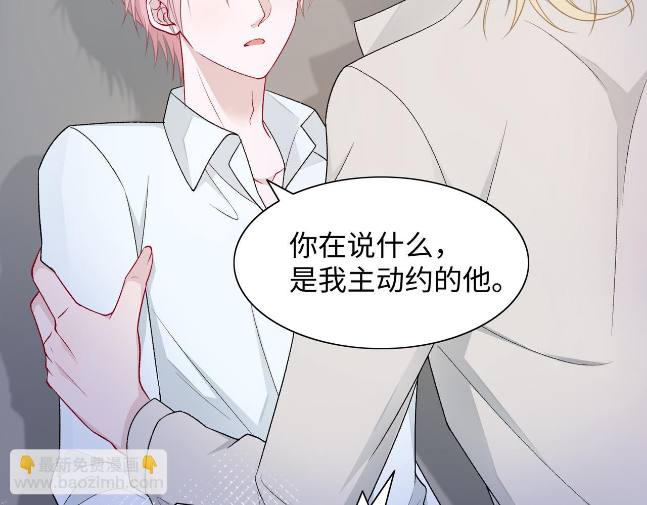 第77话  我知道你也想要&hellip;&hellip;(1/3)-第79话