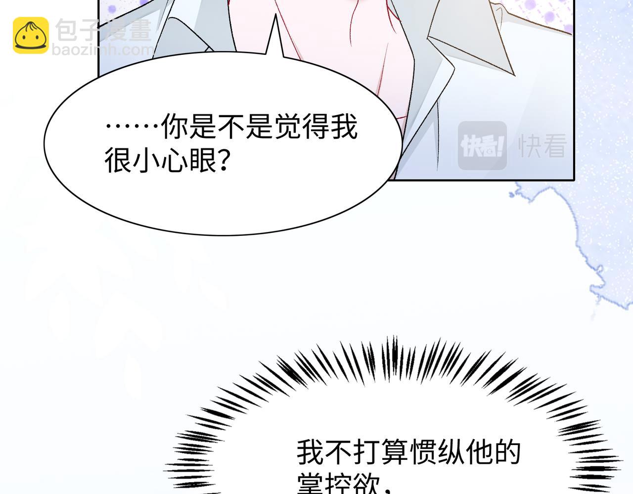 第77话  我知道你也想要&hellip;&hellip;(1/3)-第79话