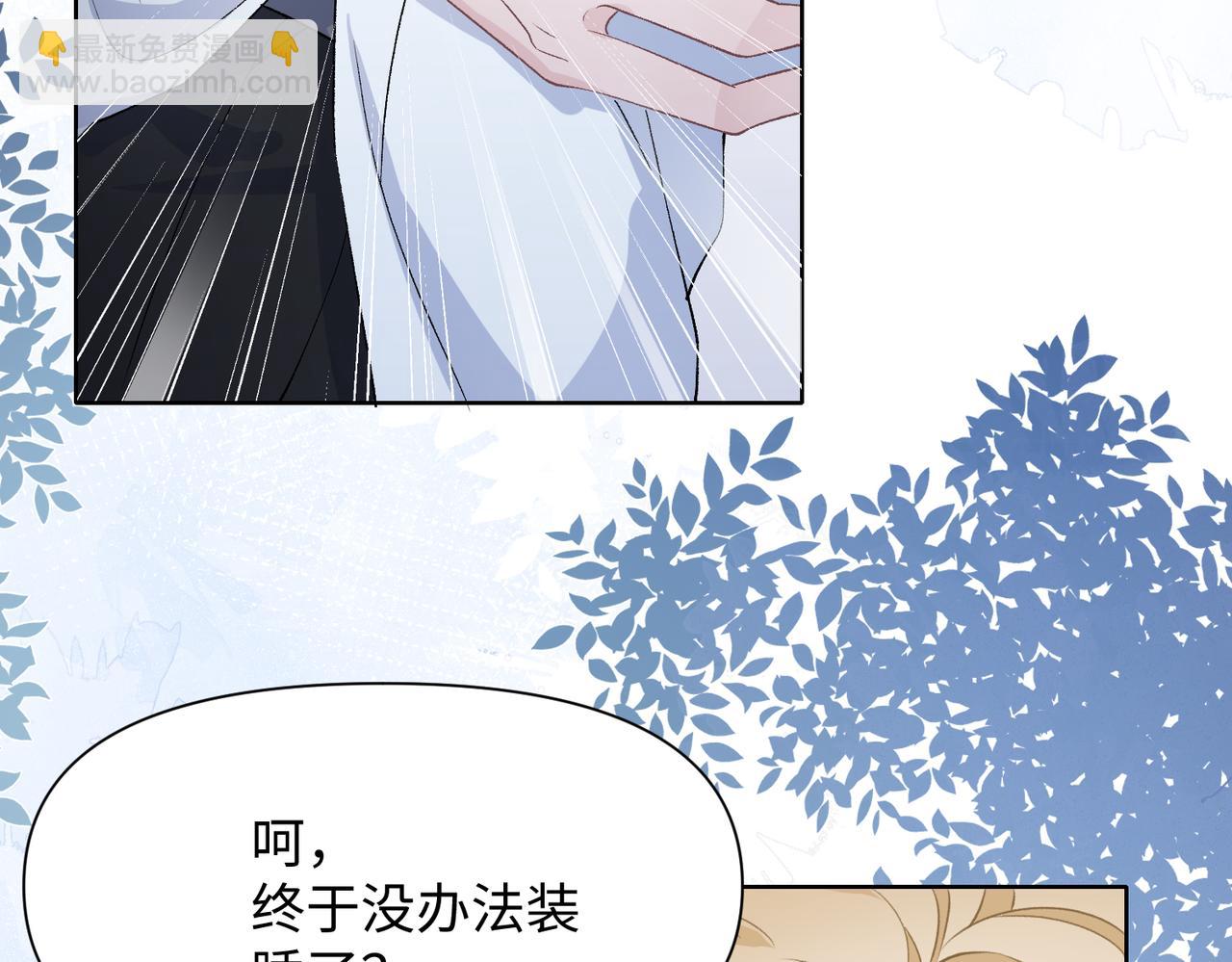 第77话  我知道你也想要&hellip;&hellip;(1/3)-第79话