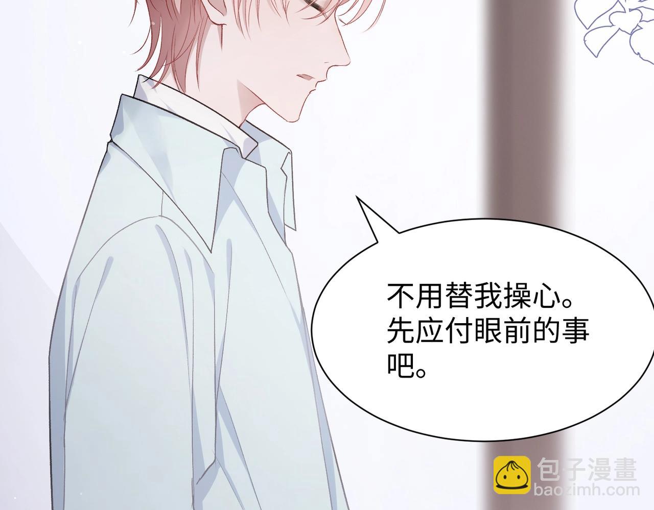 第7话  别动我的人！(1/3)-第9话