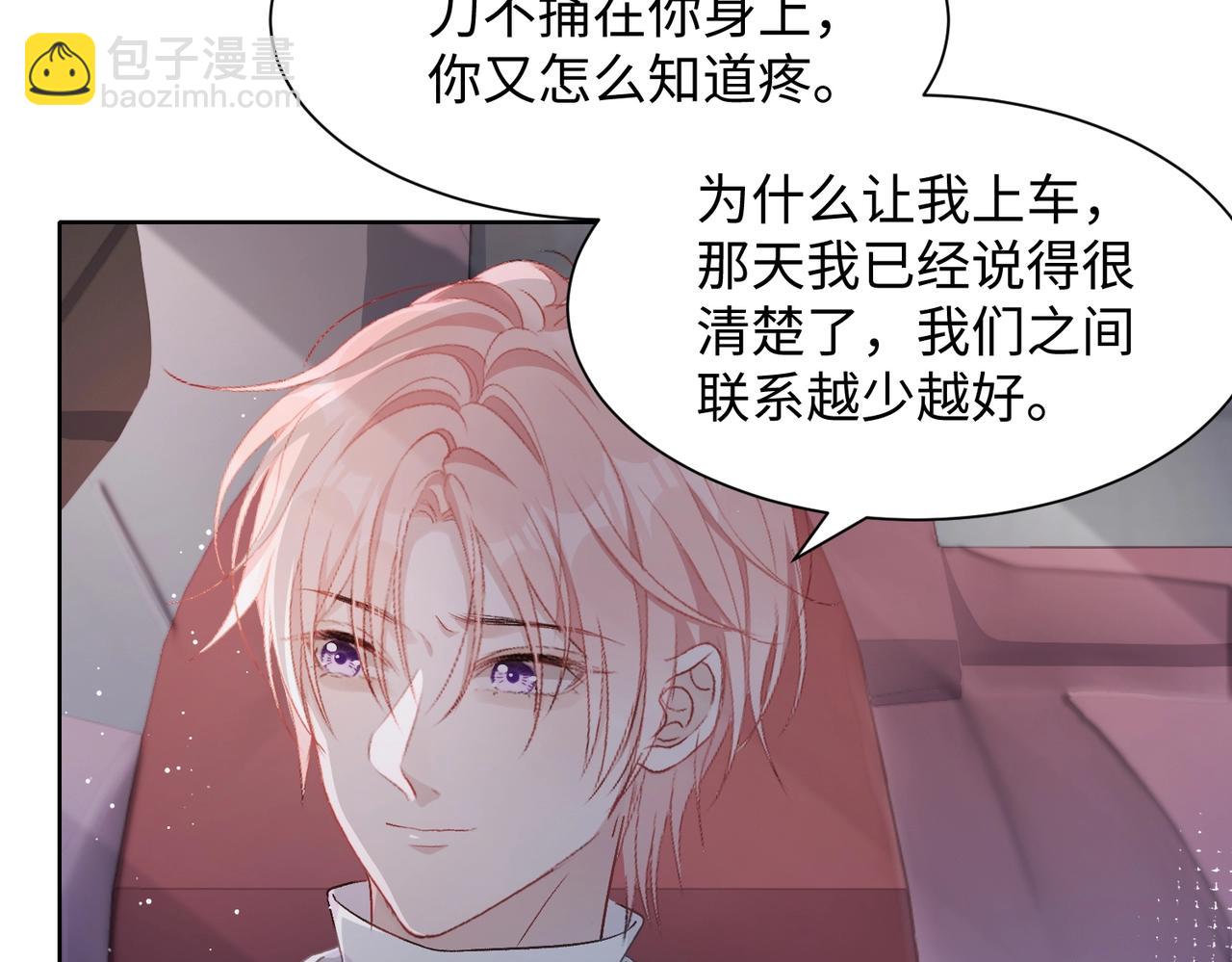 第7话  别动我的人！(1/3)-第9话