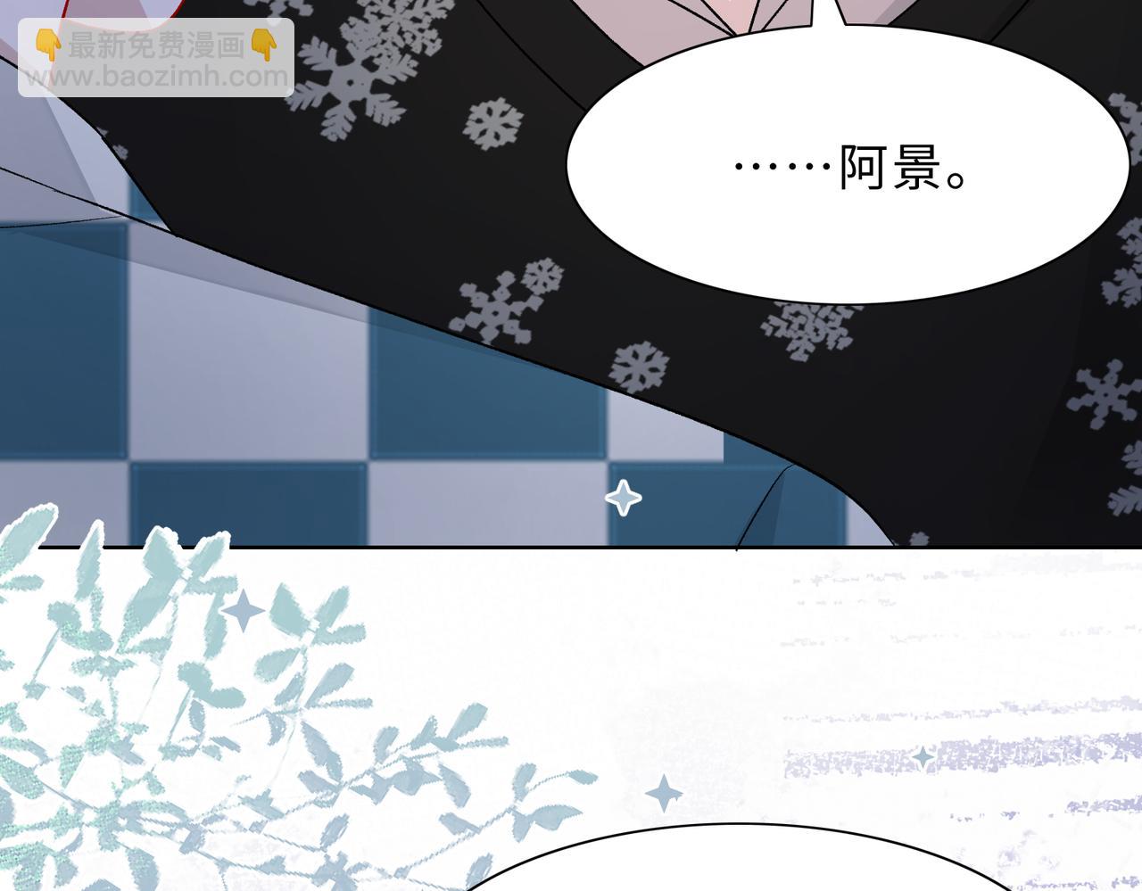 现在有我，我来爱你(1/3)-第83话