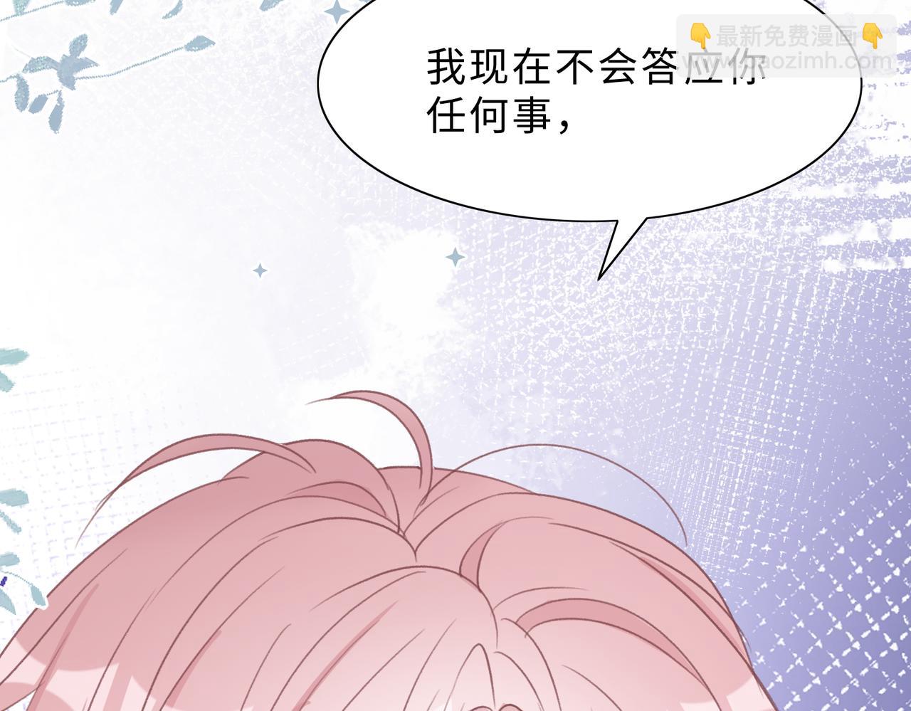 现在有我，我来爱你(1/3)-第83话