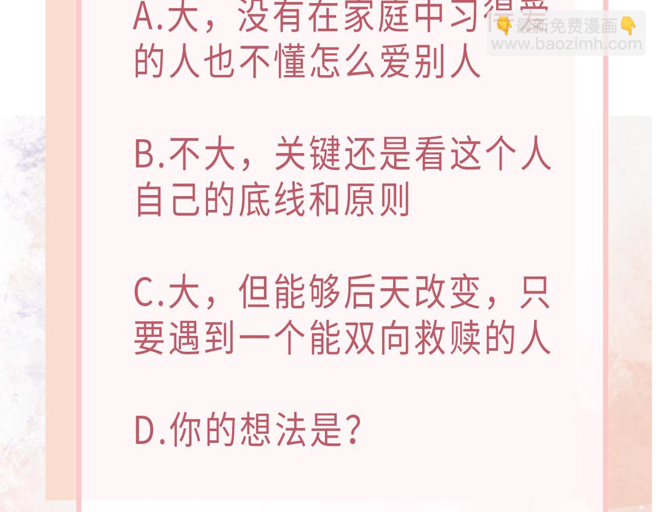 願賭服輸 - 現在有我，我來愛你(3/3) - 3