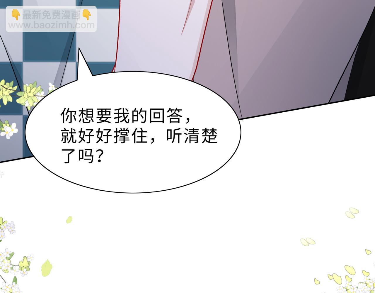 现在有我，我来爱你(1/3)-第83话