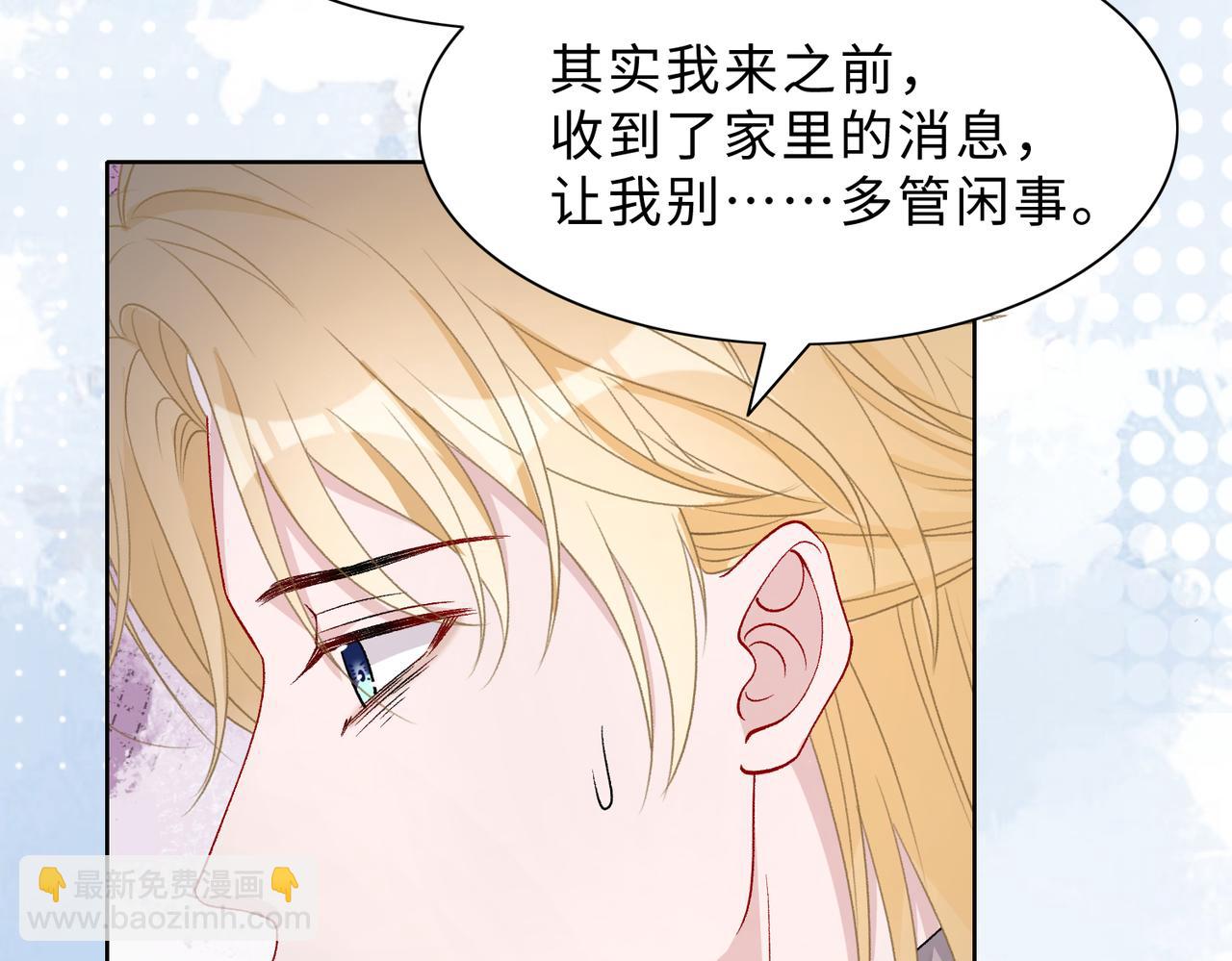 现在有我，我来爱你(1/3)-第83话