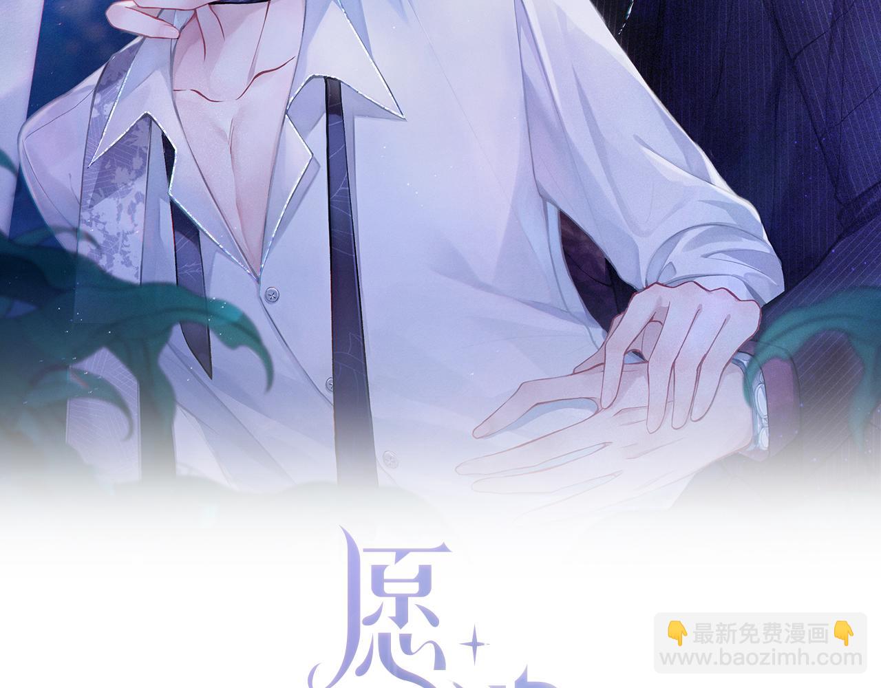 现在有我，我来爱你(1/3)-第83话