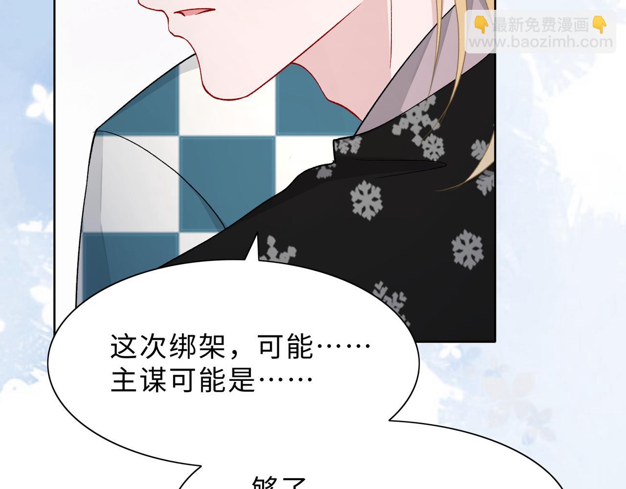 现在有我，我来爱你(1/3)-第83话