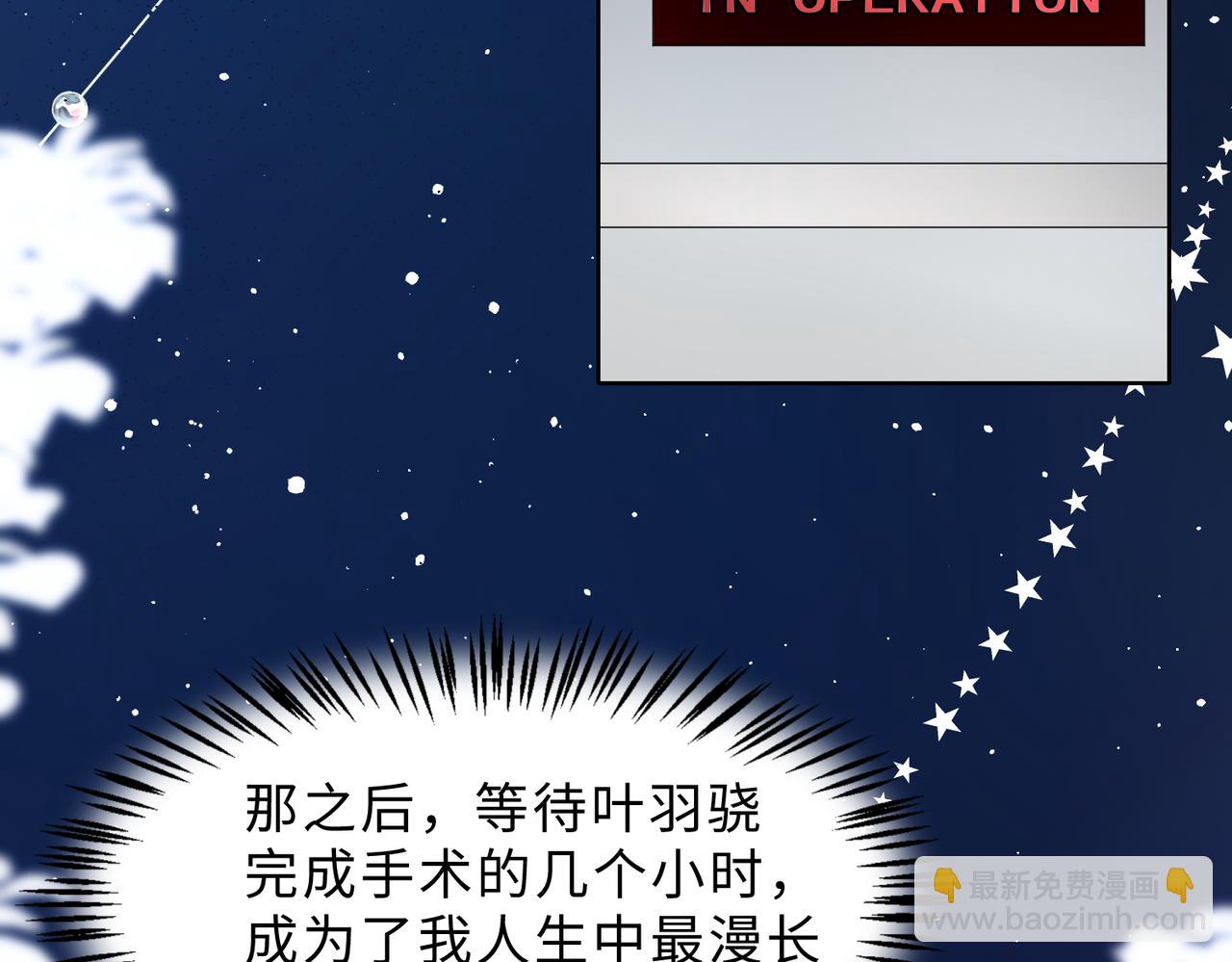 现在有我，我来爱你(1/3)-第83话